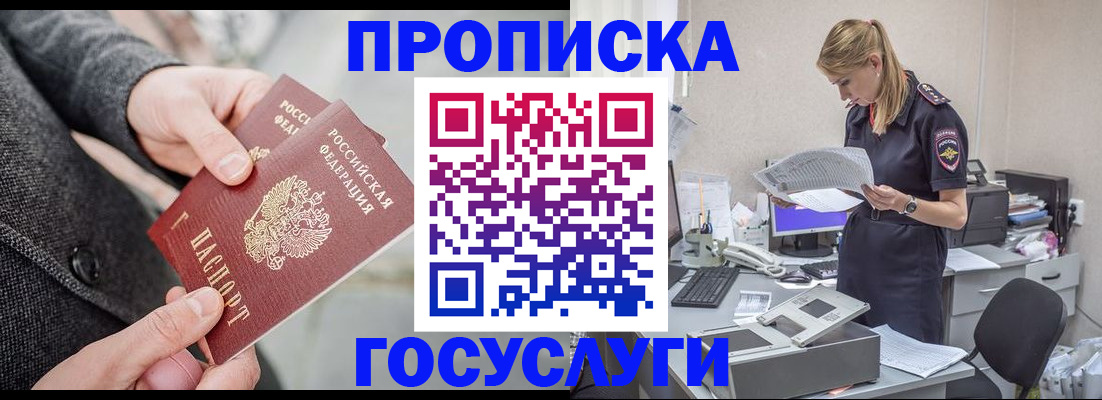 временная регистрация госуслуги в Курске