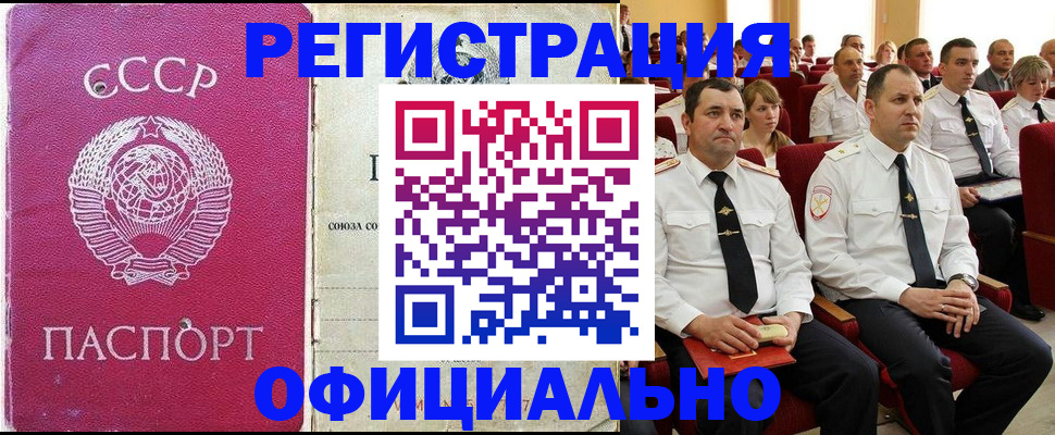 временная регистрация гарантия в Курске