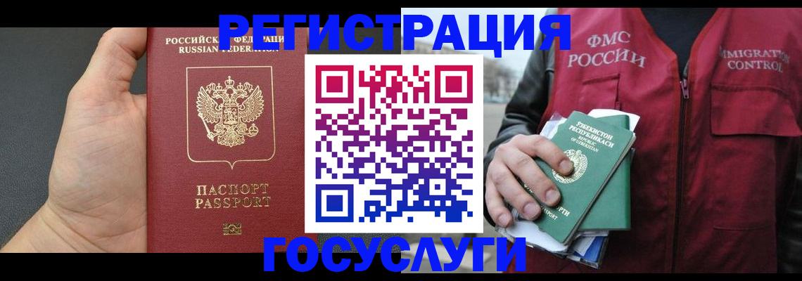 прописка от собственника в Курске
