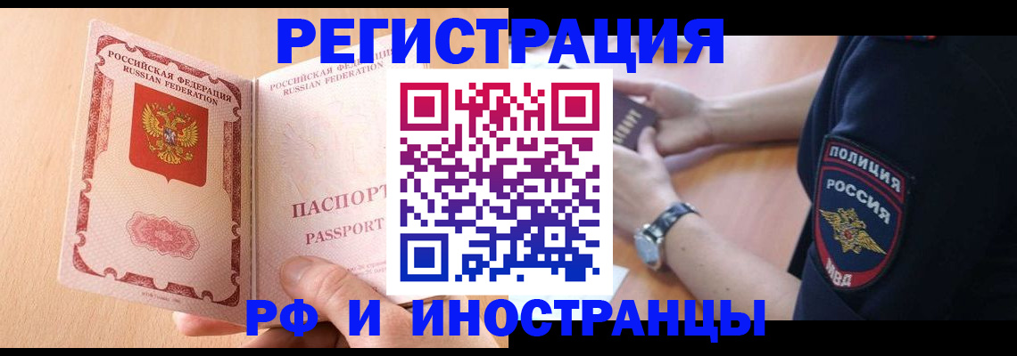 найти адрес прописки в Курске