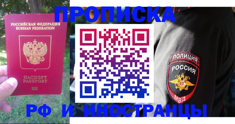 пропишу в квартире в Курске