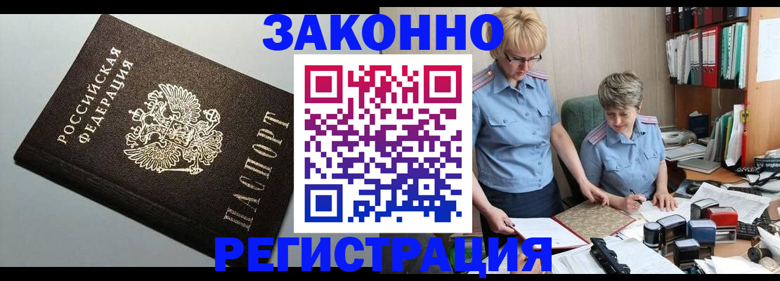временная регистрация госуслуги в Курске