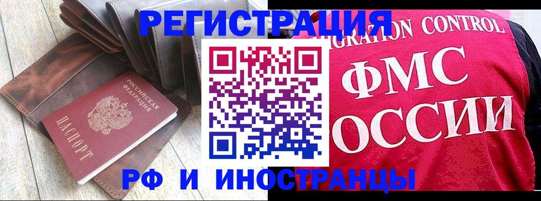прописка в квартире в Курске