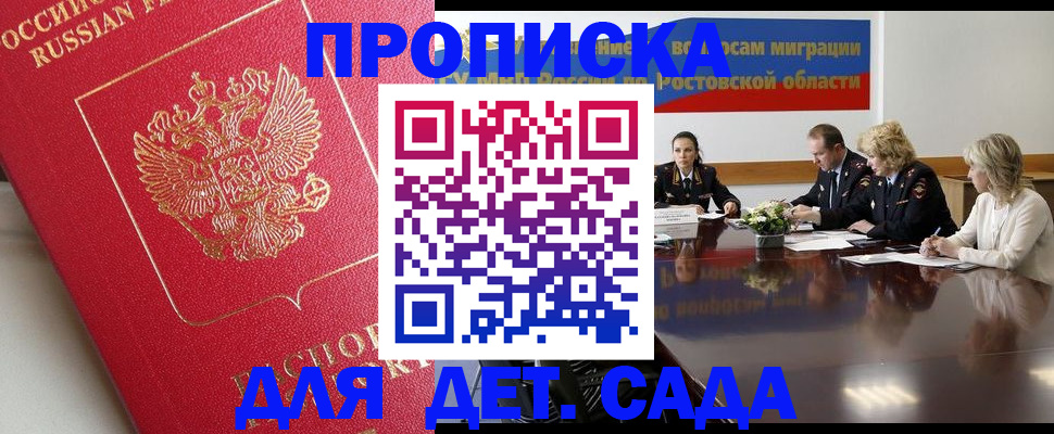 временная регистрация госуслуги в Курске