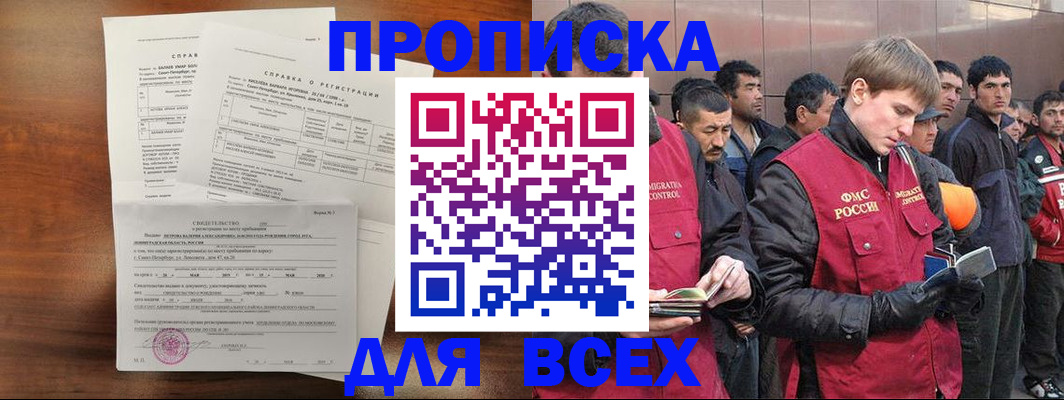 регистрация в Курске